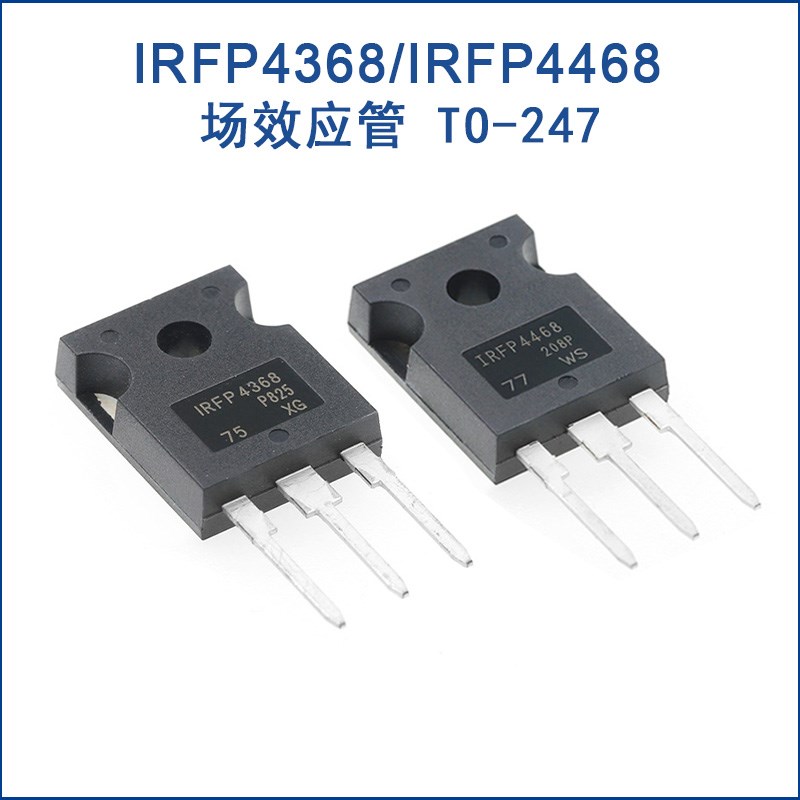 全新原装IRFP4368 IRFP4468 75V/195A大功率场效应管 MOS管TO-247
