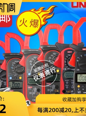 优利德UT200A/UT201/UT202/UT203/UT204/A/UT205A/UT206A钳形表