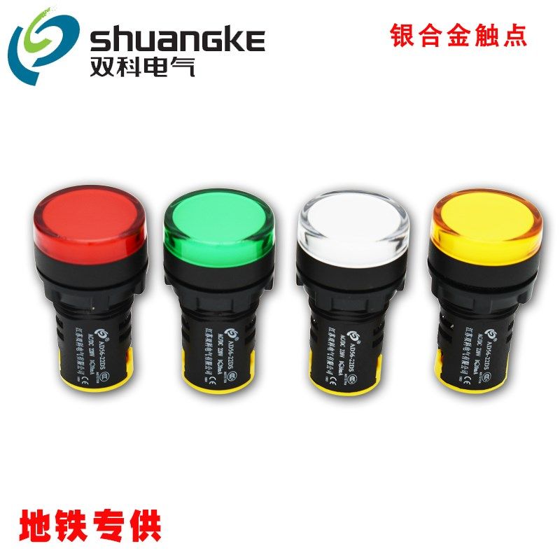 江苏双科AD56 22DS电源指示灯24vLED信号灯220V380V110V36V红绿