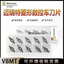 迈瑞特加工不锈钢刀片VBMT110304-VF