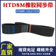 橡胶同步带HTD8M 1552 1576同步皮带传动带圆弧齿距8mm工业传送带