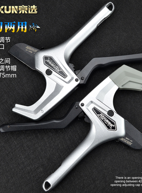 京选管刀PVC管子割刀PPR快剪切割42线管64水管切器快卸剪刀75mm