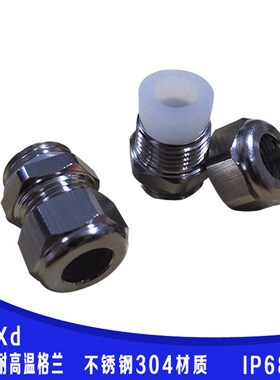 金属黄铜镀镍M12M14M16M18M20耐高温格兰白色硅胶芯电缆防水接头