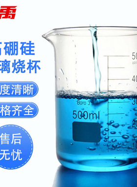 冰禹 BY-7002 玻璃烧杯 耐高温刻度杯 加厚玻璃仪器 实验器材