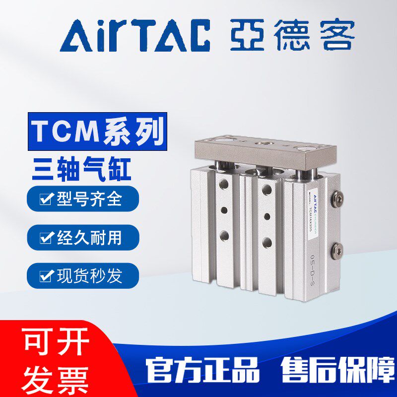 亚德客气动三轴气缸TCM80/100X25/50/125/150/175/200/225/250S
