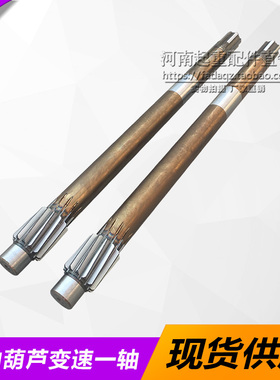 电动葫芦变速一轴0.5T1T2T3T5T10T16T20T吨电动葫芦变速齿轮配件