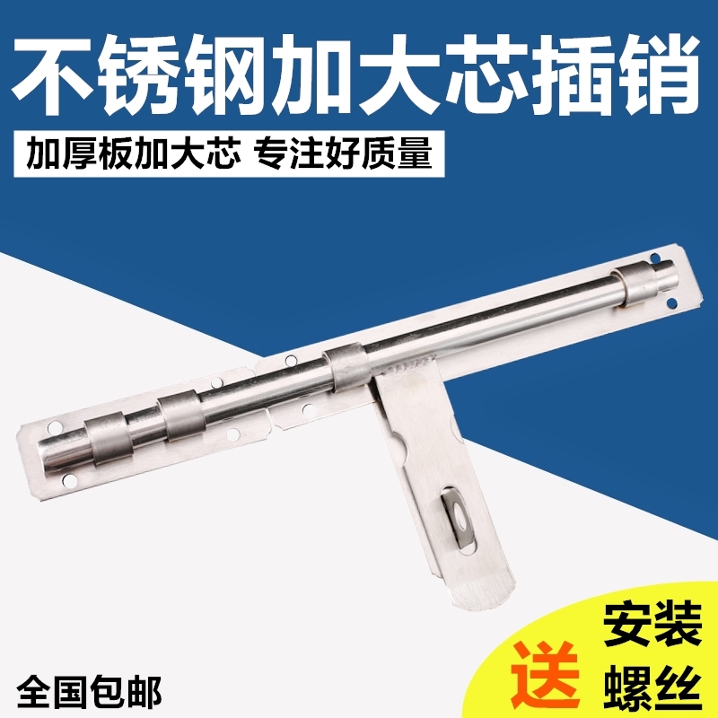 包邮304不锈钢加大号大门插销明插销门闩门扣明装挂锁加厚门栓