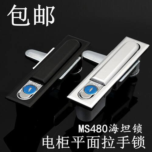海坦柜锁电柜设备门锁MS818低压开关电柜锁MS480机箱机柜电箱锁