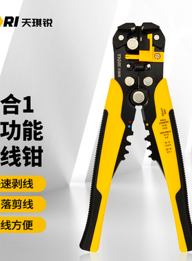 剥线钳电工钳子专用多功能工手动具剪线钳神器接线拔线电线皮电缆