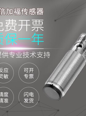 原装倍加福(P+F)0BS4000-18GM60-E5逆向反射光电开关传感器 质保