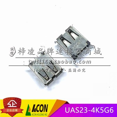 连展 ACON USB A型 直插 180度 15高 青蛙脚 代工 TE 1734366-1