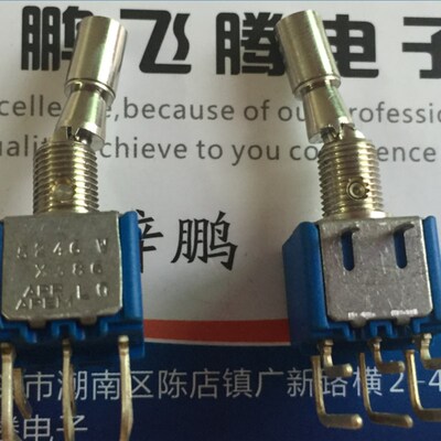法国 APEM 5246W钮子开关弯脚6脚2档 带锁防碰撞摇臂摇头带保险型