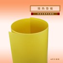 服装 绝缘板熨烫板高温板板打样纸裁剪画样烫衣板及配件金华市 板