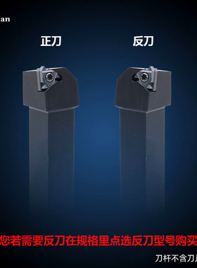 数控外螺纹刀杆正刀SER2020K16/16H16车床机夹刀T型螺纹刀具
