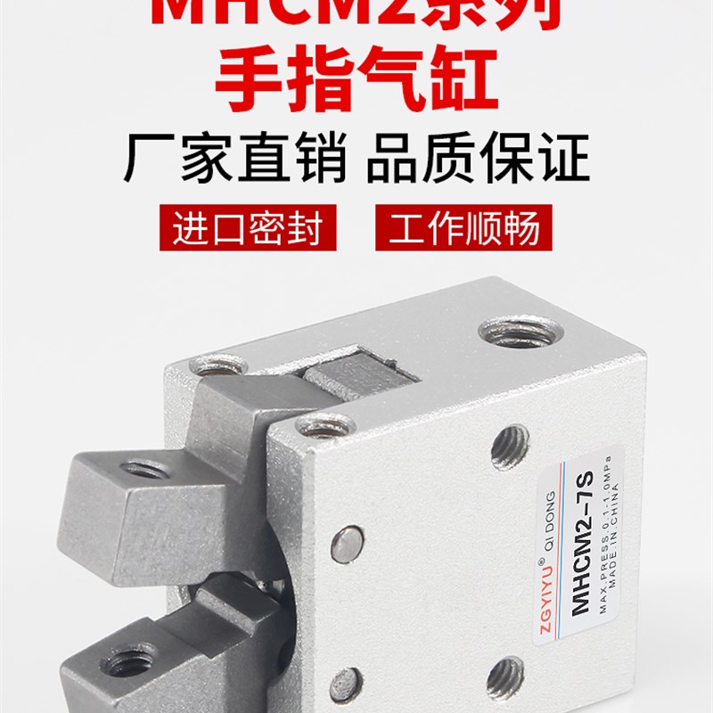 小型手指气缸MHCM2-7S支点开闭单作用常开 手指气缸MHC2-6C-X2147