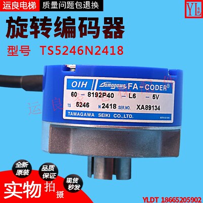 运良电梯配件日立电梯HGP主机旋转编码器TS5246N2418光电8129P40