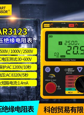 香港希玛高压绝缘电阻测试仪电阻表AR3123/3125/3126AR3127兆欧表