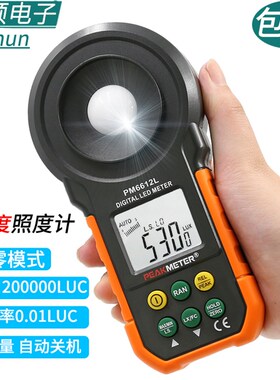 华谊数字照度计测光仪高精度PM6612L便携式一体光照测试仪器照