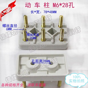 电机接线柱端子TY铁头动车柱 SEW电机接线柱 高铁接线板