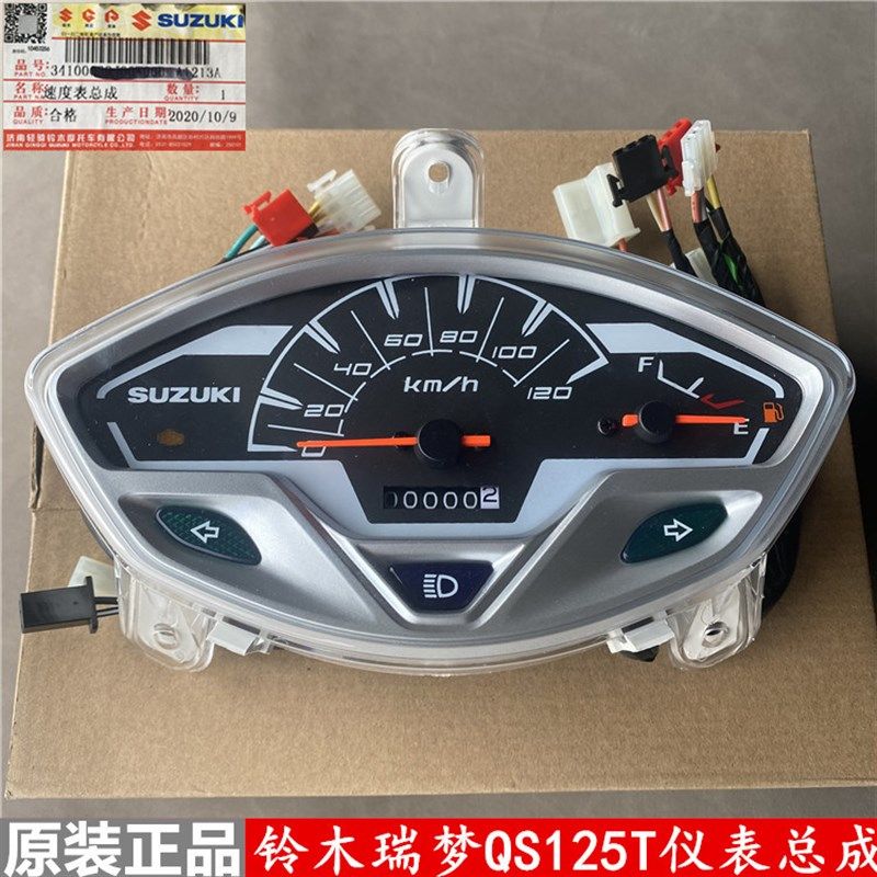 轻骑铃木踏板车瑞梦QS125T-4C/5A/仪表总成速度边记速表里程