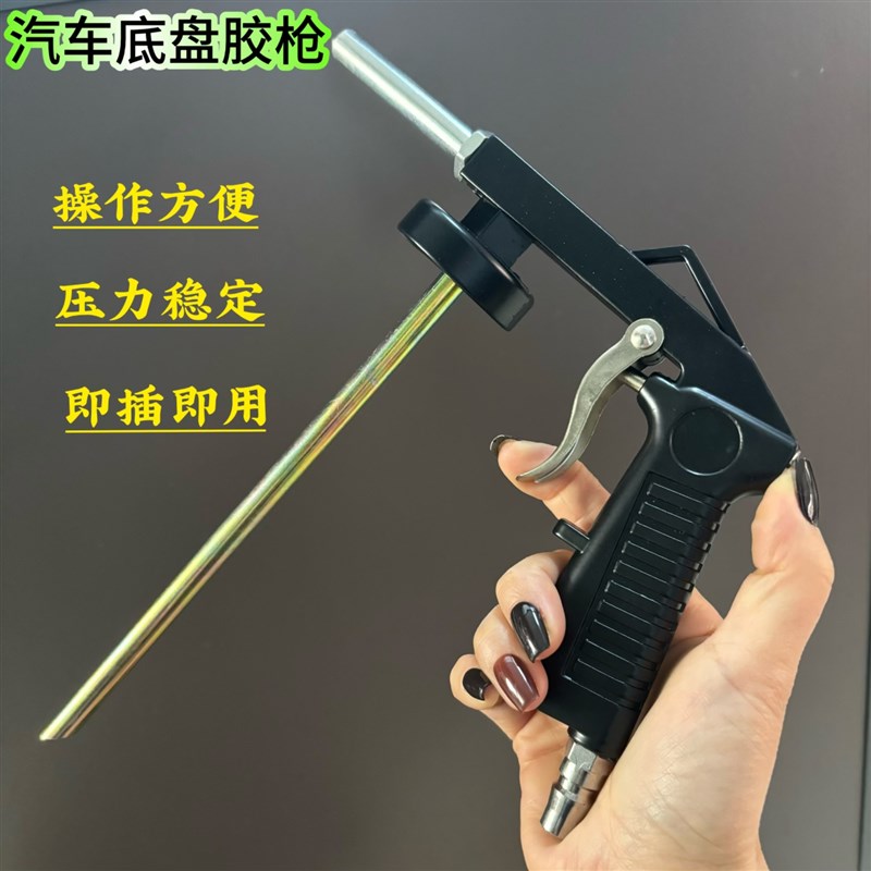 PS-6/LB-09 喷枪 底盘枪 底盘装甲 胶枪 汽保工具 底盘装甲枪