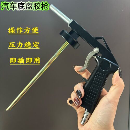 PS-6/LB-09 喷枪 底盘枪 底盘装甲 胶枪 汽保工具 底盘装甲枪