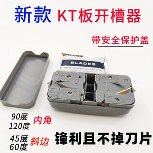 新款KT板开槽神器开槽机吸音板90度120度切斜边器倒角器开v槽工具