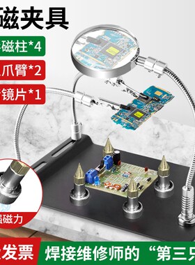 多功能焊接台电烙铁焊接辅助工具电路板焊锡固定夹具维修用工作台