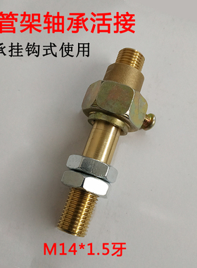 绕管架旋转接头农用高压打药泵轴承式绕管器活接接头快速接头包邮