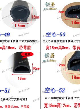 空心半圆三元乙丙橡胶发泡密封条自粘海绵条橡胶防撞减震机柜防水