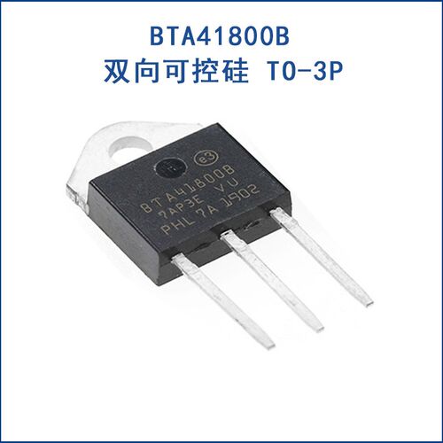 全新原装 BTA41-800B BTA41800B 双向可控硅40A 800V 三极管TO-3P