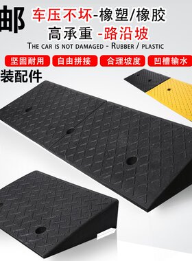 橡胶台阶垫马路牙子斜坡垫板家用汽车路沿坡门槛垫三角垫便携式