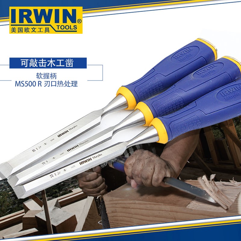 美国IRWIN欧文木工凿子特钢凿刀木工铲刀平凿榫眼凿扁铲木匠工具