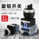 LA38 11X2 20X3 旋钮开关 2档3档开关22MM 二挡三档选择按钮开关