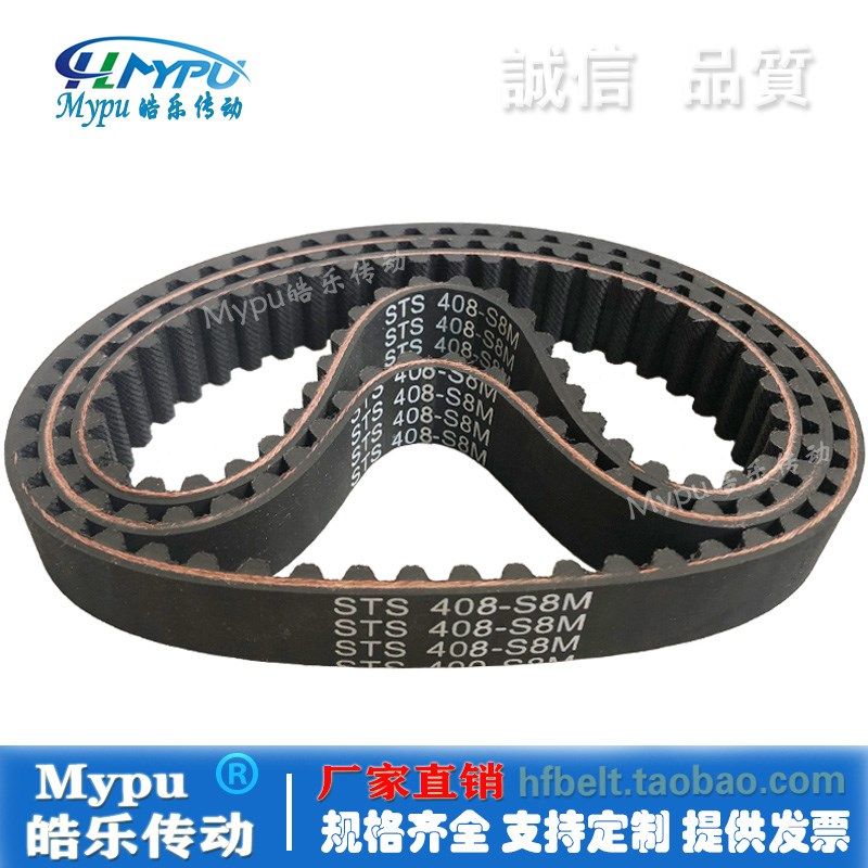 橡胶同步带 STS400-S8M/408/424/440/456/464/480/496 STD/传动