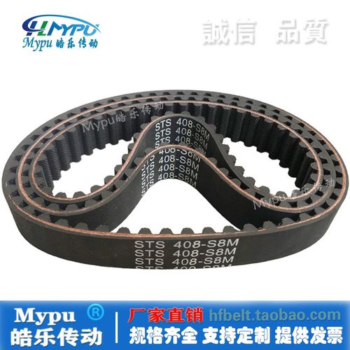 橡胶同步带 STS400-S8M/408/424/440/456/464/480/496 STD/传动