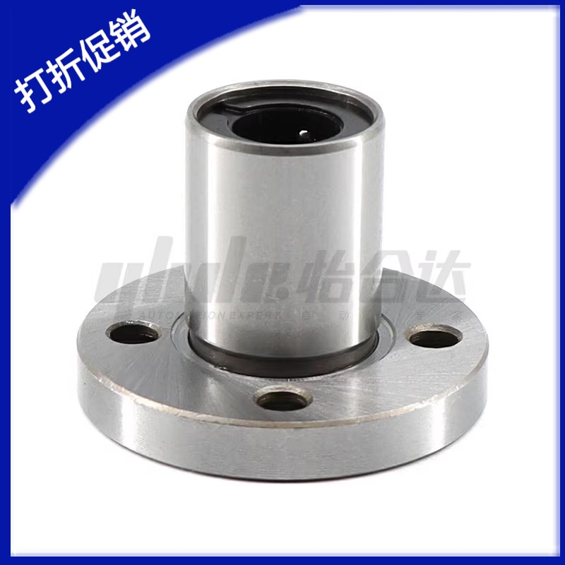 单衬型/圆法兰直线轴承LME01 LME02-d10-d12-d13-d16-d20-d25-d30