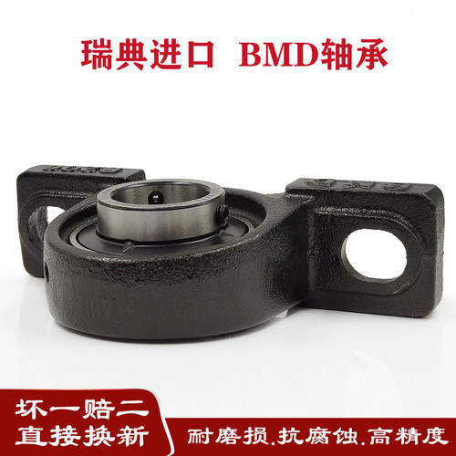瑞典BMD进口外球面带座轴承UCP 305 306 307 308 309 310 311 312
