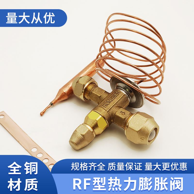 冷库空调内外平衡热力膨胀阀RF22配芯冷库压缩机组配件保质一年
