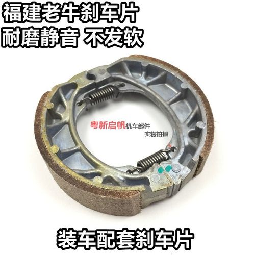 踏板摩托车电动车前后刹车片110 GY6 CG125鼓刹皮块 铝制刹车蹄块