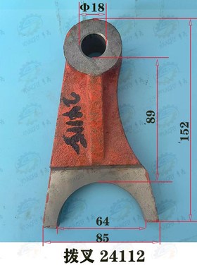 沈阳中捷TPX6113 TPX6213镗铣床拨叉24112