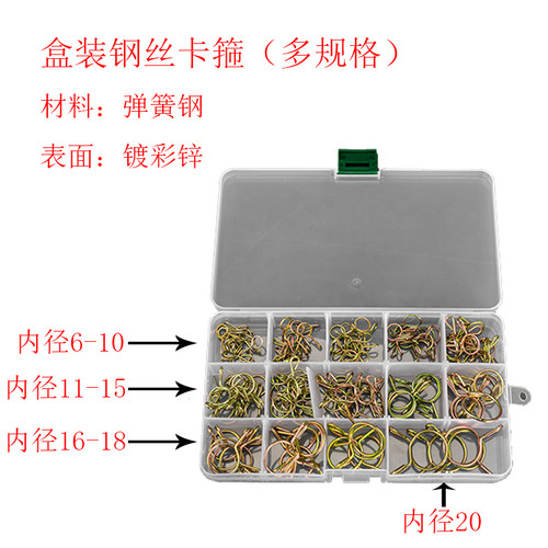 盒装钢丝镀锌卡簧管卡箍环气水油管夹子抱箍卡管喉卡扣组合套修理