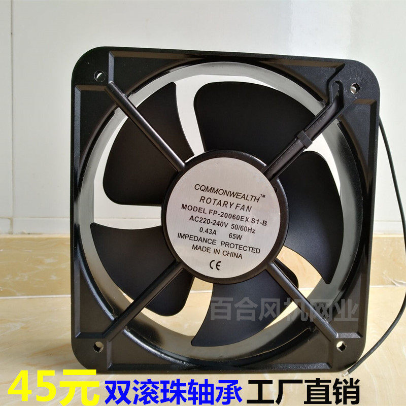 20060 20CM 220V轴流风机散热风扇 机箱机柜冷却 FP-20060EX-S1-B