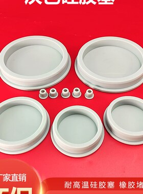 耐高温硅胶塞 灰色硅橡胶堵孔塞 孔橡皮塞 硅橡胶堵头防尘塞30mm