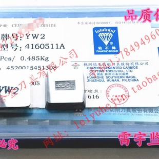 正宗株洲钻石合金面铣刀片YT14YT15YT5YW1YW2YG8YG6 4160511A加厚