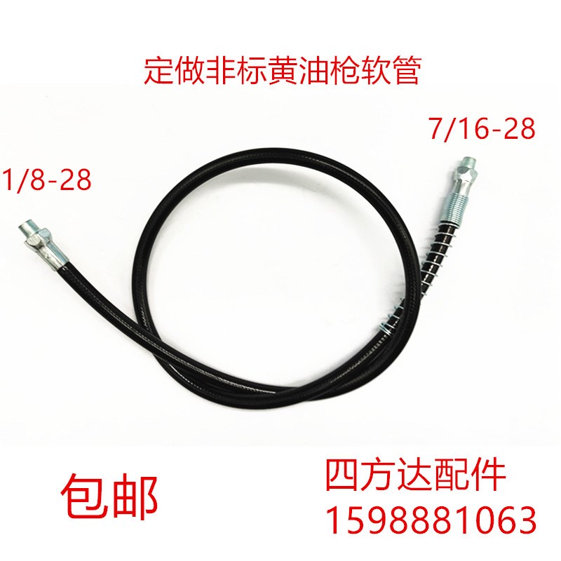 高压树脂防爆黄油枪软管电动黄油枪油管润滑气动注油管 1/8  7/16