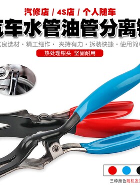 汽车水管油管分离钳气管拆卸剥皮管工具多功能空调管汽修钳子
