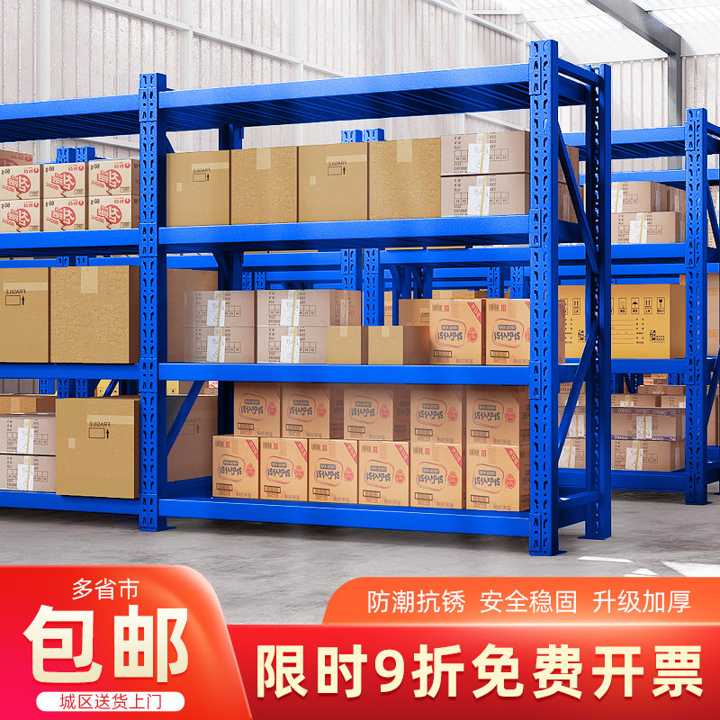 皇球中型仓储货架仓库重型货物架多层置物架定制铁架子500公斤