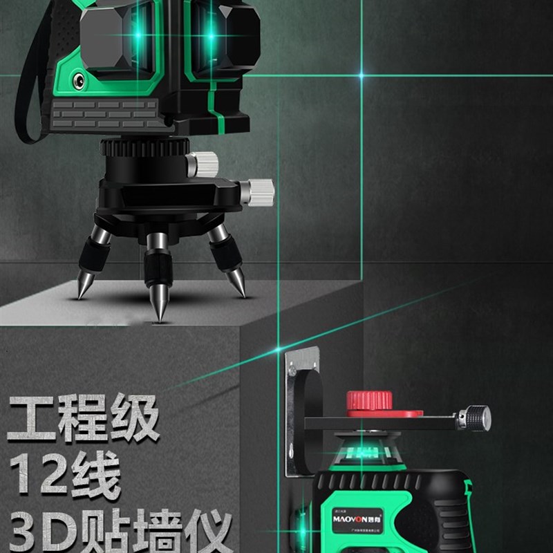平水仪自动调平室外专用户外强光红外线打线激光绿光小型细线12线