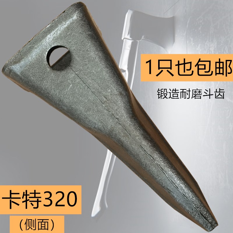 斧头斗齿 CATE320锻造尖齿 金牛牌卡特320岩石齿 边卡销 1只包邮图片